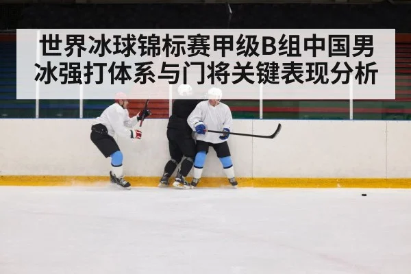 ice hockey power play formation