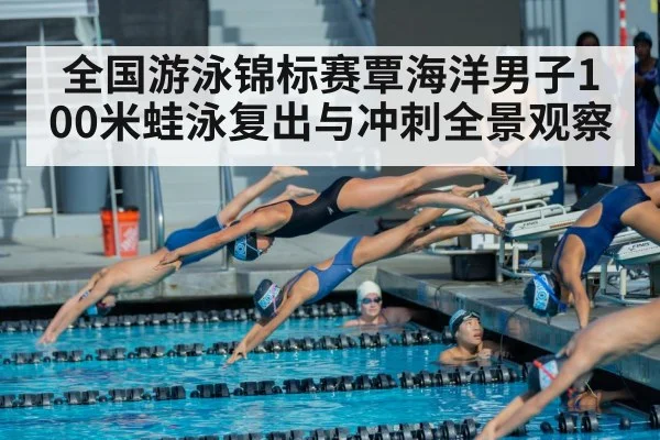 swimmer diving into pool